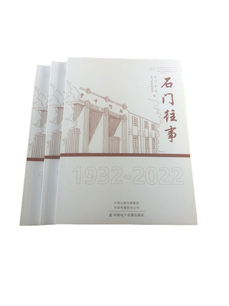 完美書刊印刷：細(xì)節(jié)之處見真章