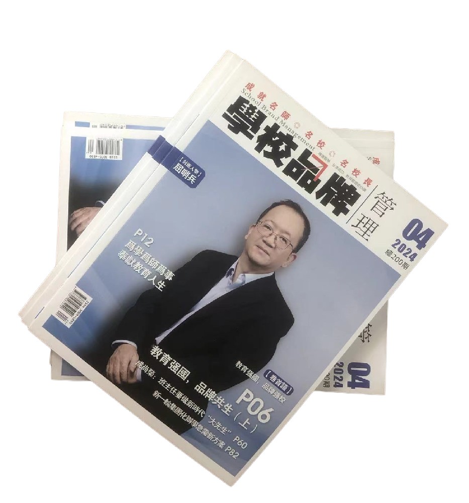 內刊印刷廠家